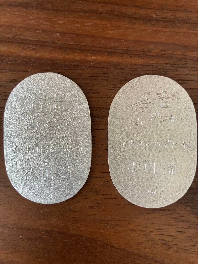佐川急便　純銀小判　記念小判　非売品　2枚セット 特価品】純銀 小判 佐川急便 誕生日記念 （ペーパーホルダー無し） ⑨