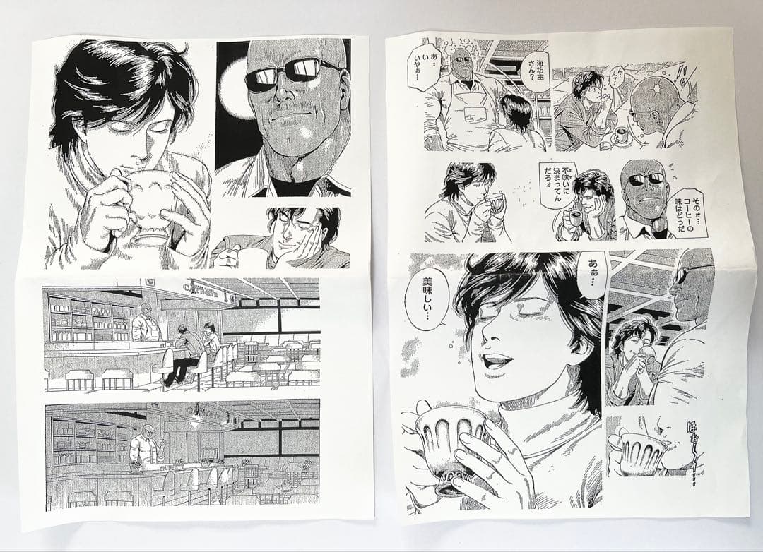 エンジェル・ハート「香のコーヒーカップ」シティーハンター