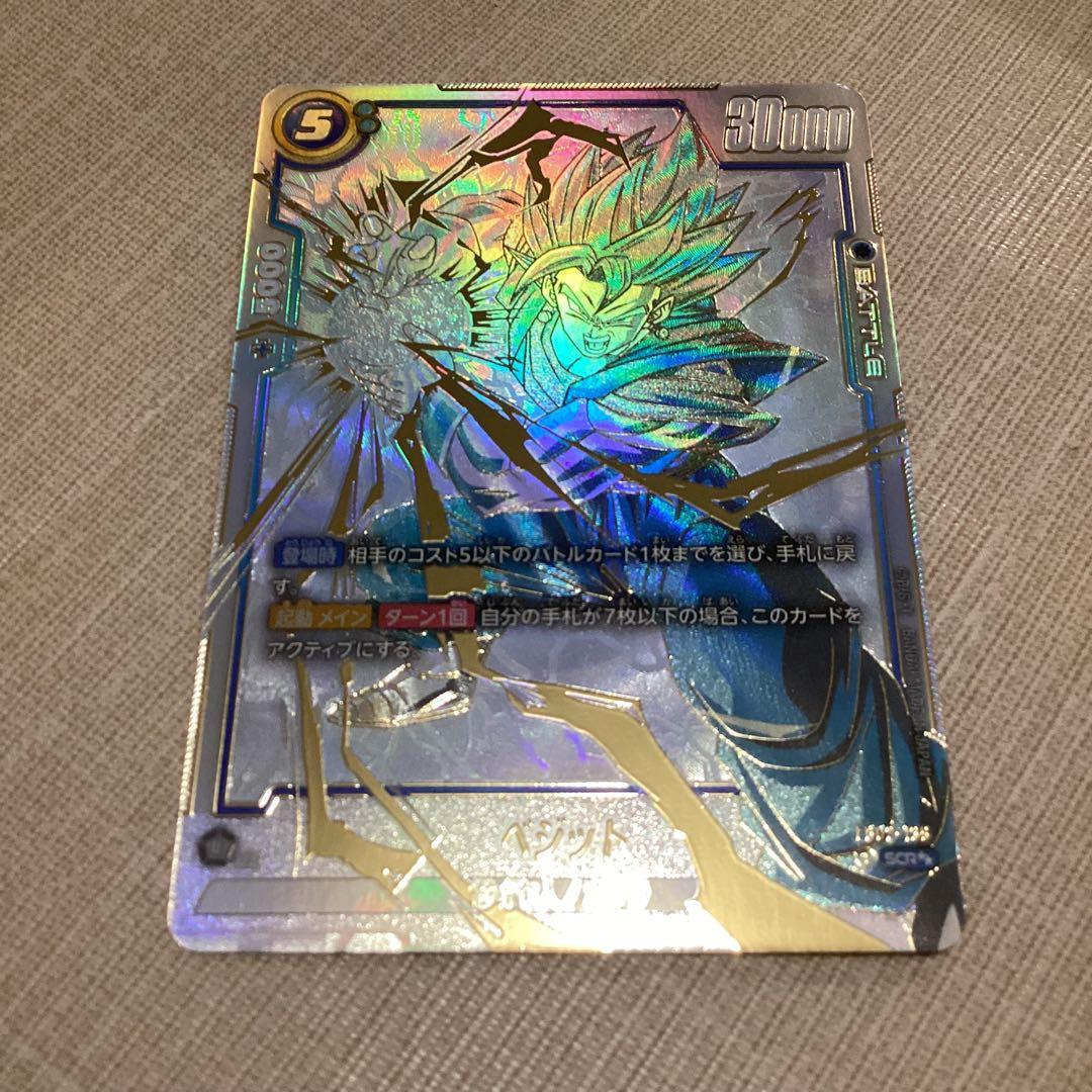 フュージョンワールド　ベジット　スーパーパラレル　シークレット　FB02-139 パラレル】FB02-139 ベジット SCR | FB02 | フュージョンワールド