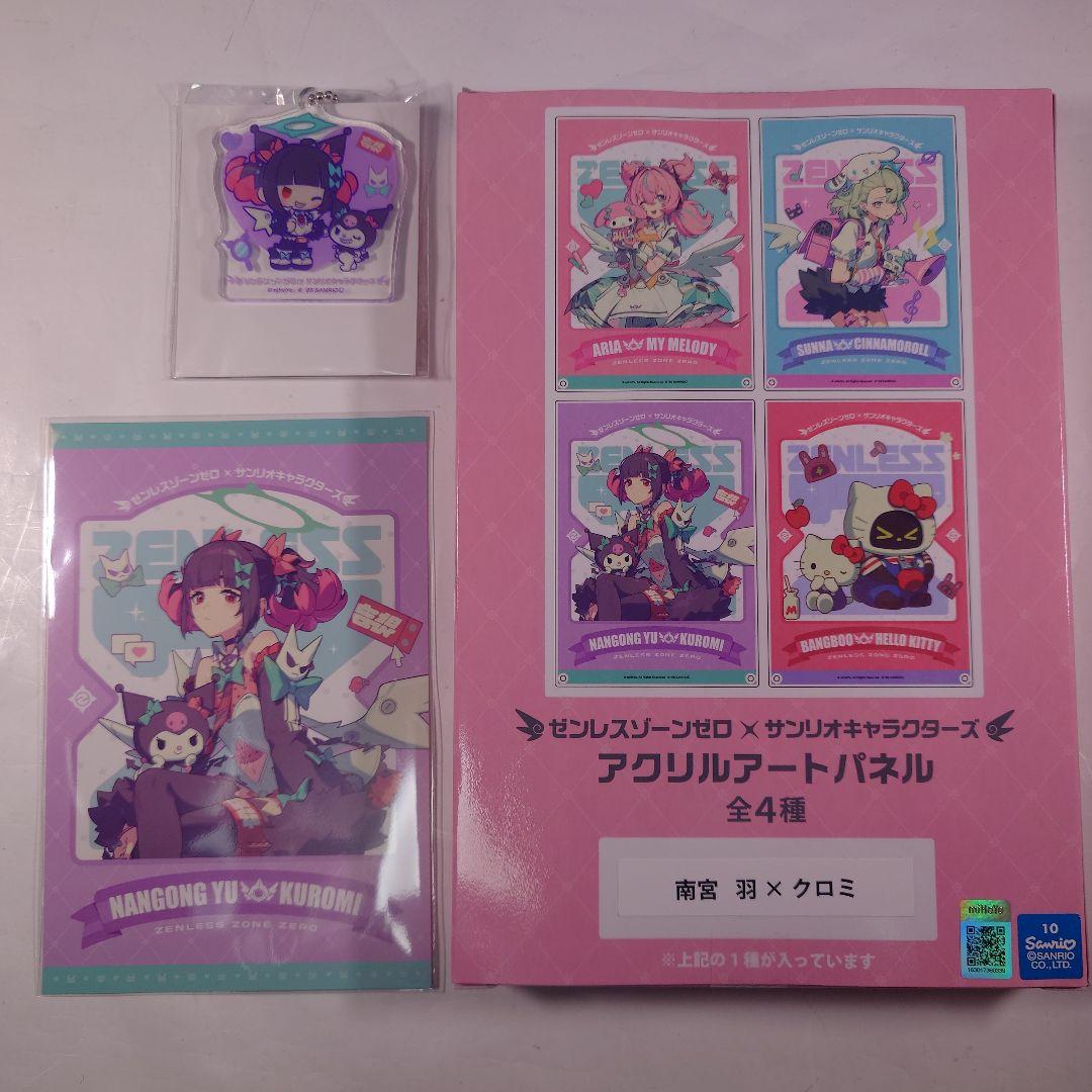 未開封 ゼンゼロ サンリオ GiGOコラボ 妄想エンジェル 南宮羽 グッズ
