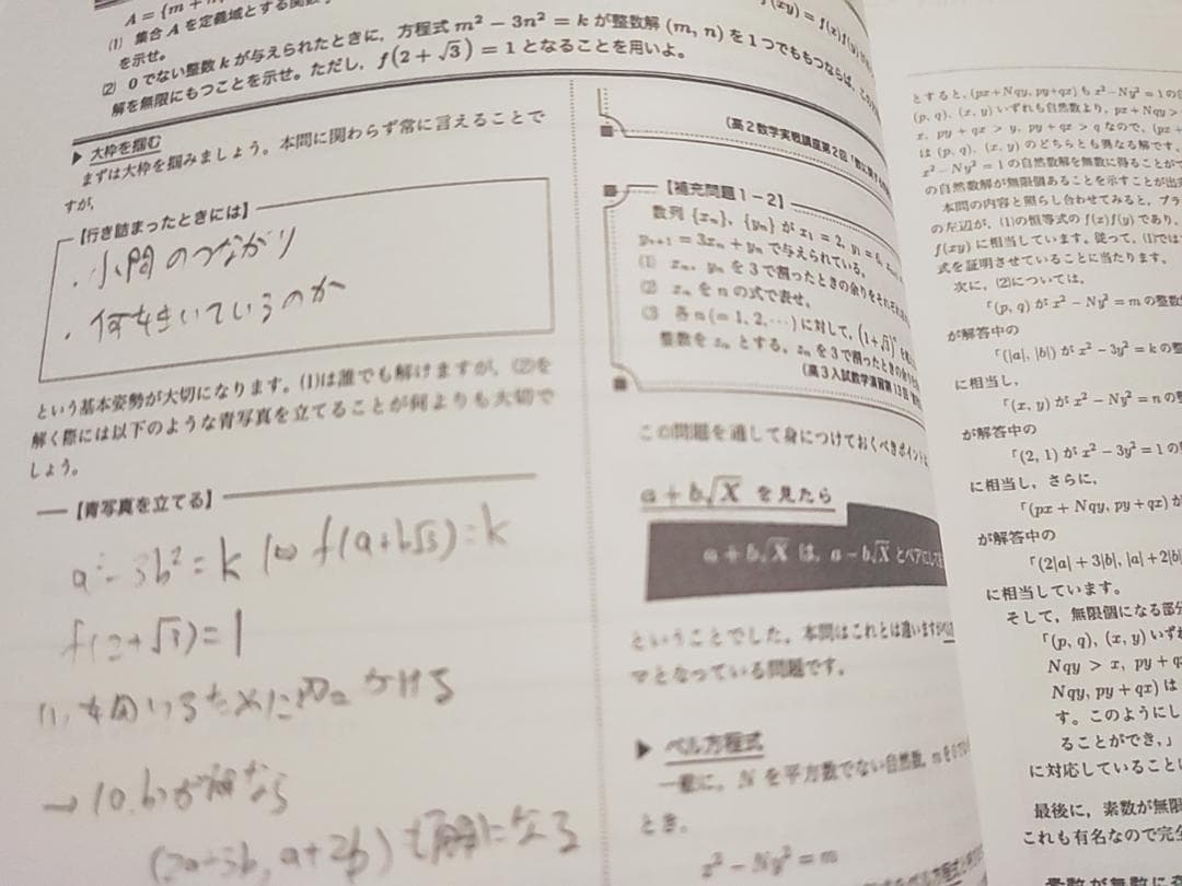 鉄緑会 高3数学 国立医大数学 フルセット 李先生 駿台 河合塾 東進 SEG