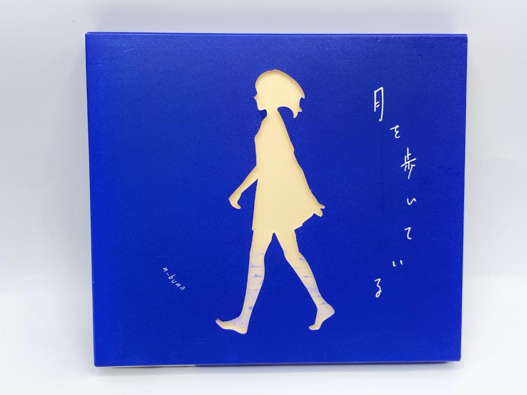 初回生産限定盤 月を歩いている Amazon.co.jp: 月を歩いている: ミュージック