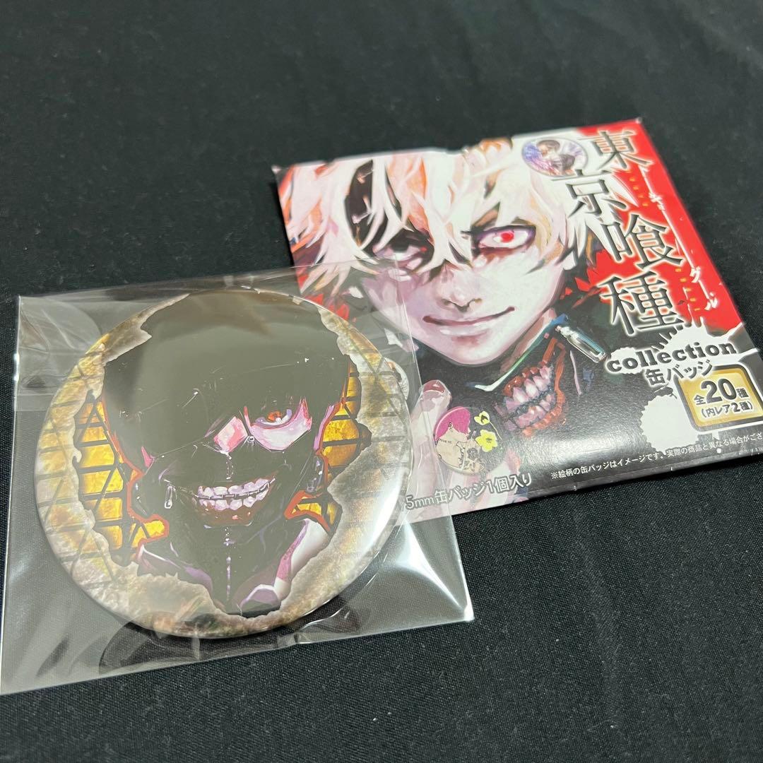 東京喰種 コレクション缶バッジ 原作 金木研 - メルカリ