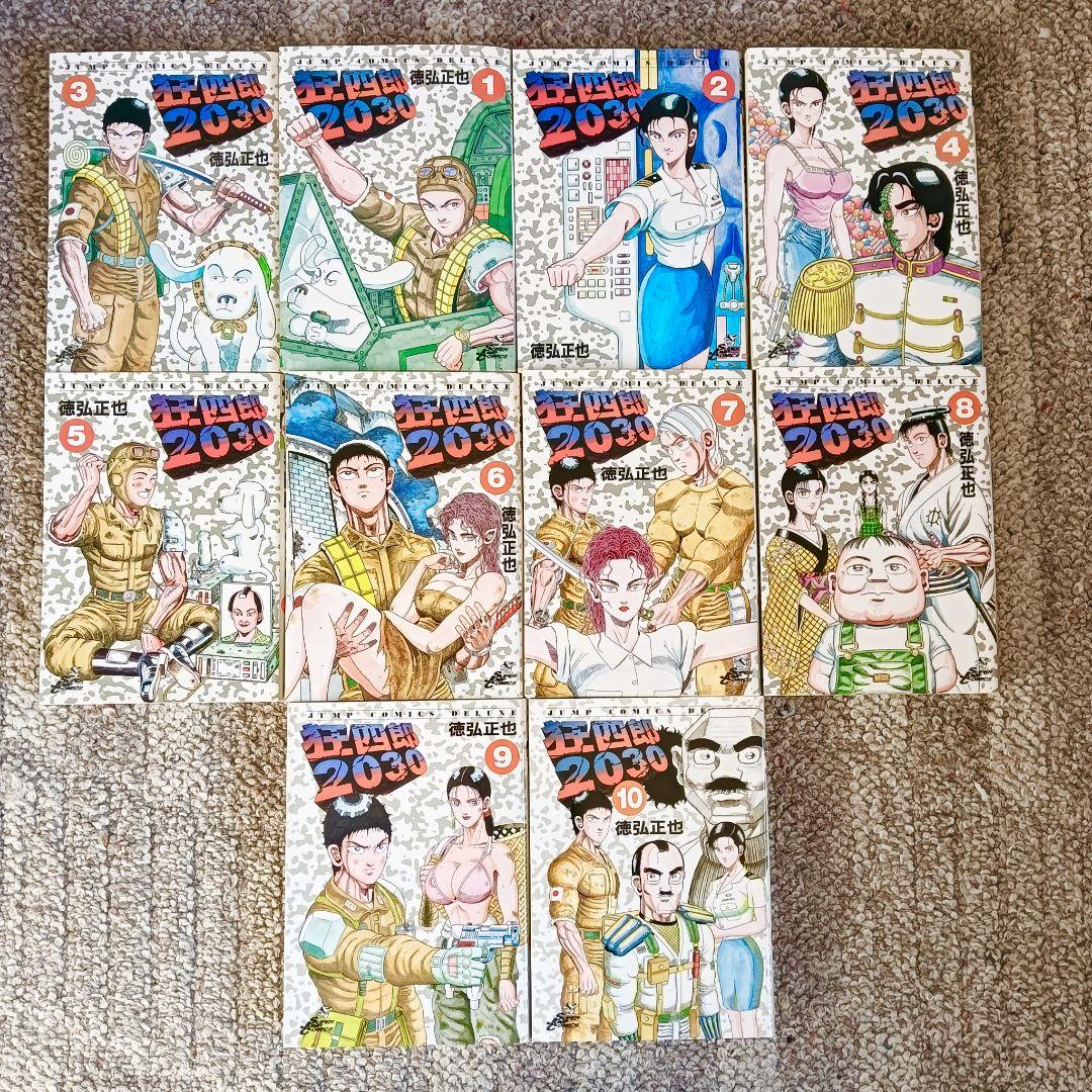24h発送 狂四郎2030 全巻 全巻セット 徳弘正也 - メルカリ