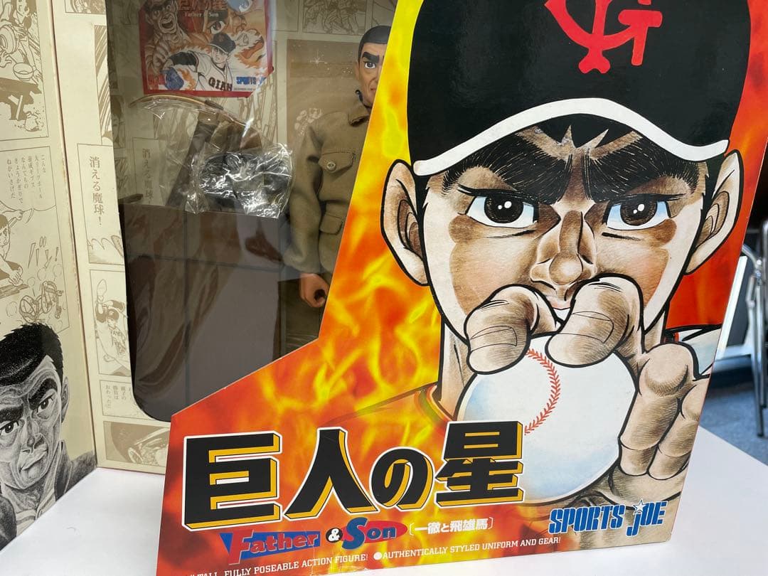 レアアイテム。巨人の星 SPORTSJOEGIジョー限定版一徹＆星飛雄馬