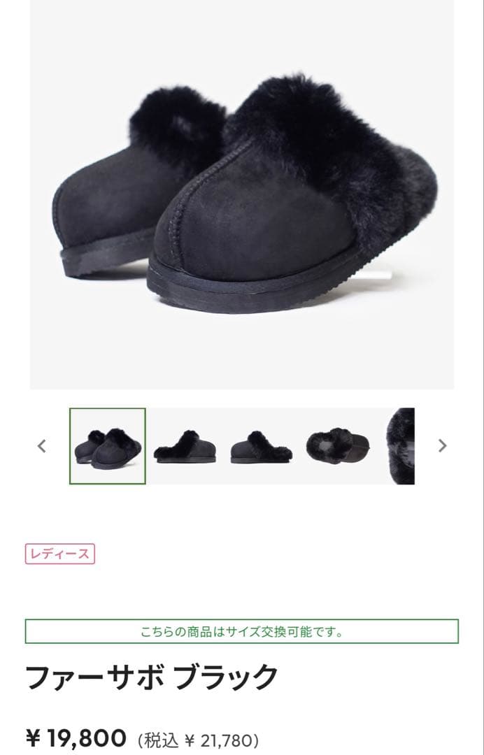 美品 ラクバキ Racbaki ファーサボ2 黒 ブラック M 23〜24cm - メルカリ