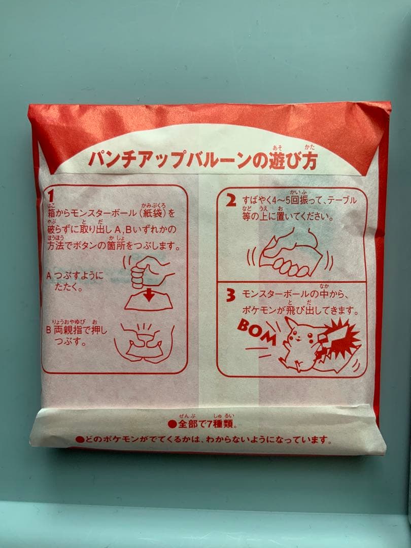 ポケットモンスター パンチアップバルーン(^^) - メルカリ
