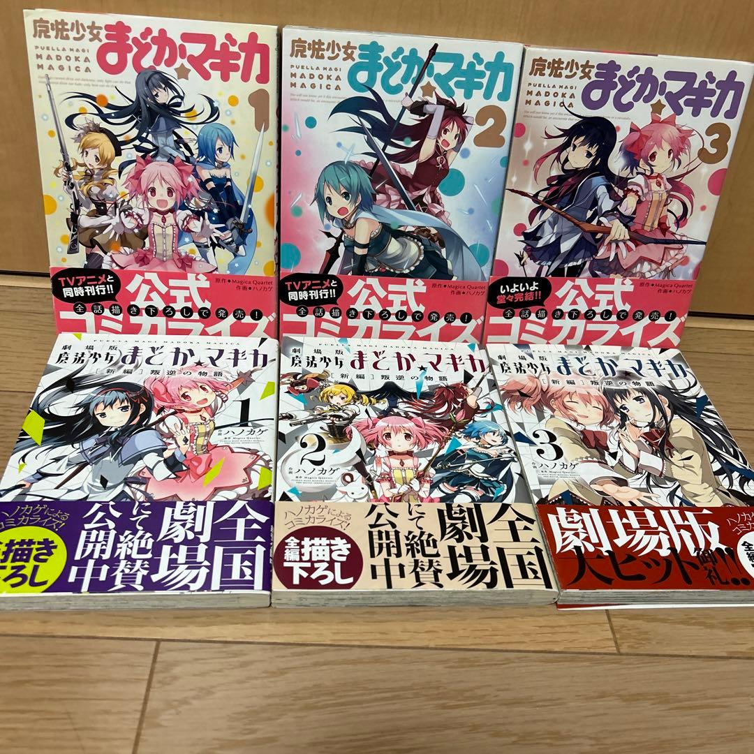 魔法まどか⭐︎マギカ】まどマギスピンオフ アンソロジー まとめ売り