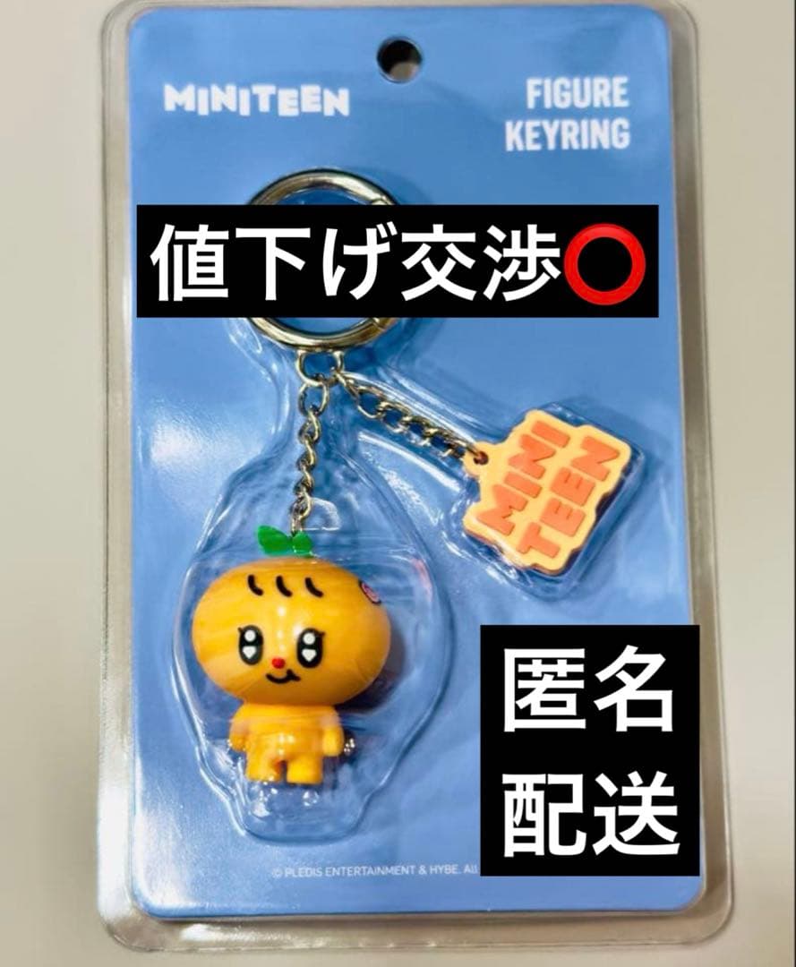 MINITEEN フィギュアキーリング プギュリ スングァン ミニティーン