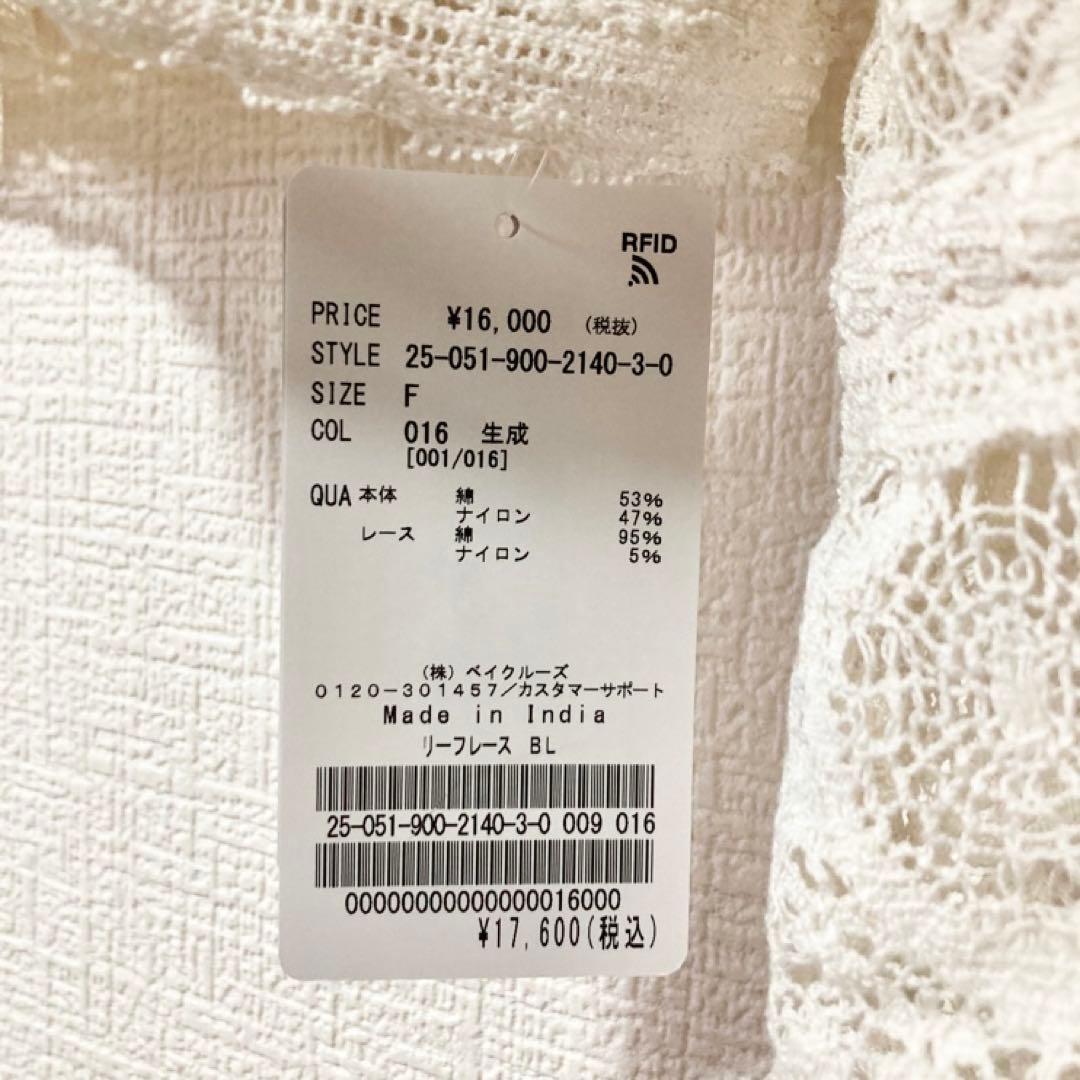 IENA/イエナ リーフレースブラウス ナチュラル - メルカリ