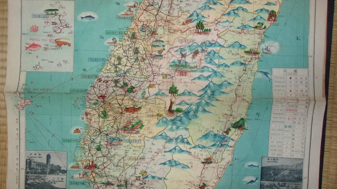 戦前戦後 台湾大地図 ２枚「戦前台湾全図(51×76.5cm)＆戦後台湾遊覧図」