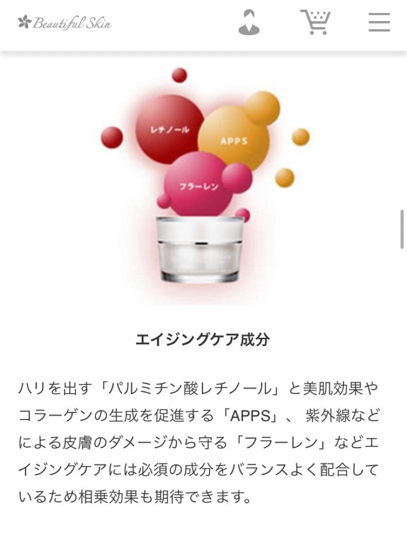 Beautiful SkinビューティフルスキンSNOWLiftyスノーリフティ