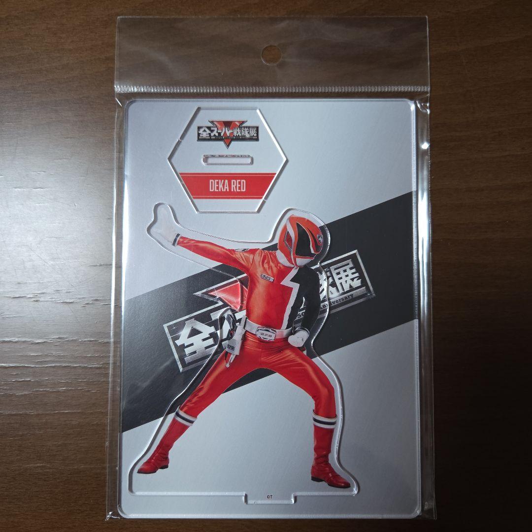 特捜戦隊デカレンジャー アクリルスタンド 6体セット - メルカリ