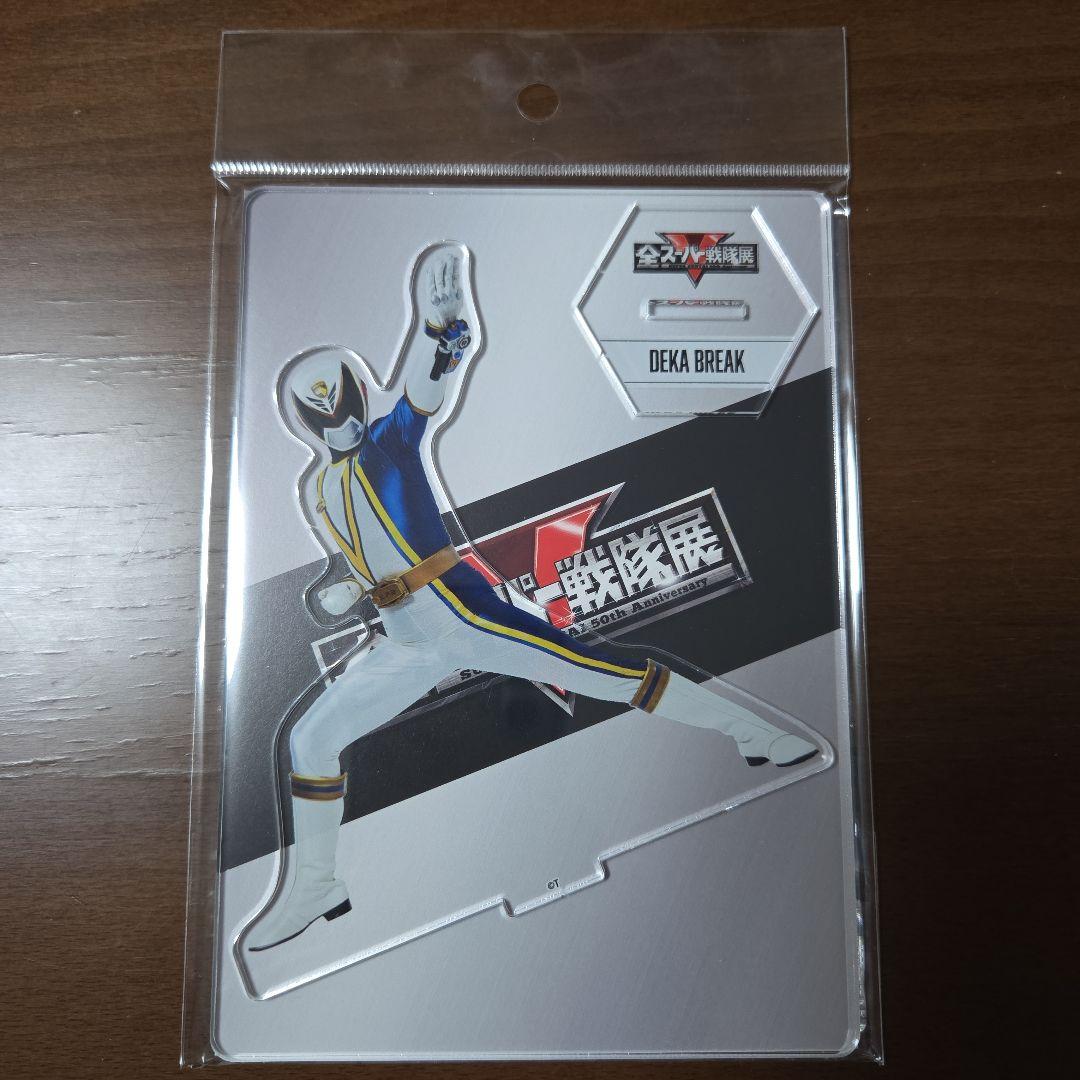 特捜戦隊デカレンジャー アクリルスタンド 6体セット - メルカリ