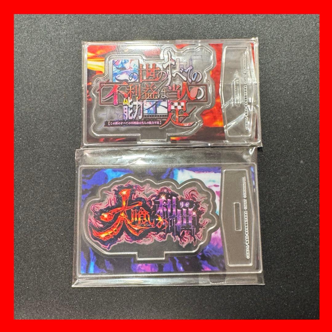 スマスロ 東京喰種 アクリルスタンド アクスタ 東京グール グール 景品