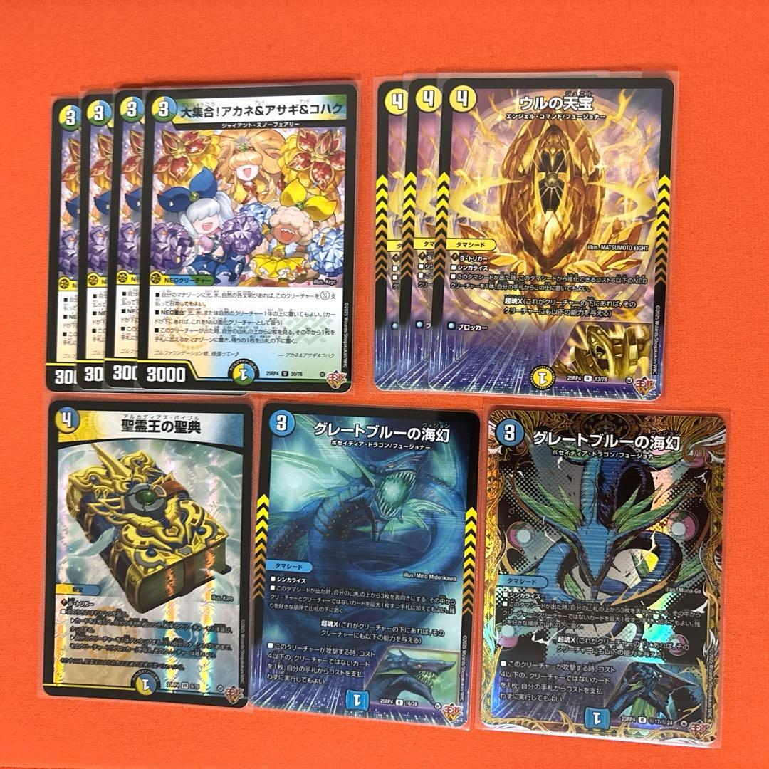 デュエルマスターズ ダーバンテ デッキパーツ - メルカリ