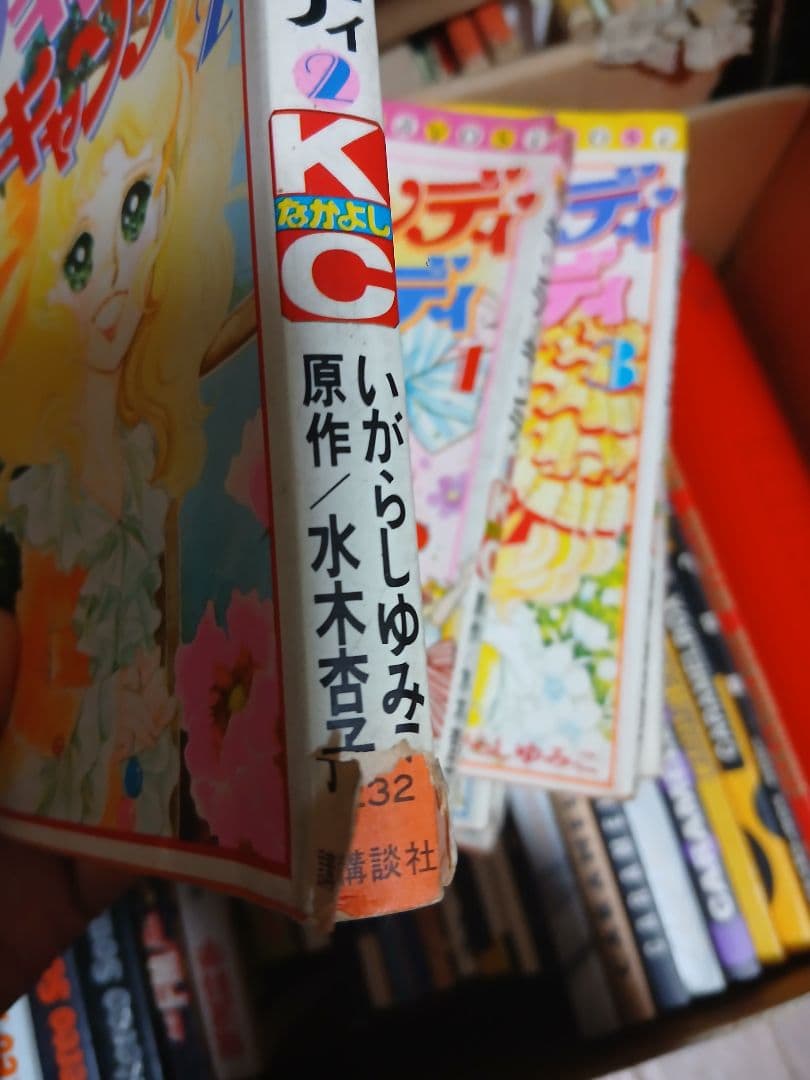 全巻揃い】キャンディキャンディ(講談社)【良品】 - メルカリ