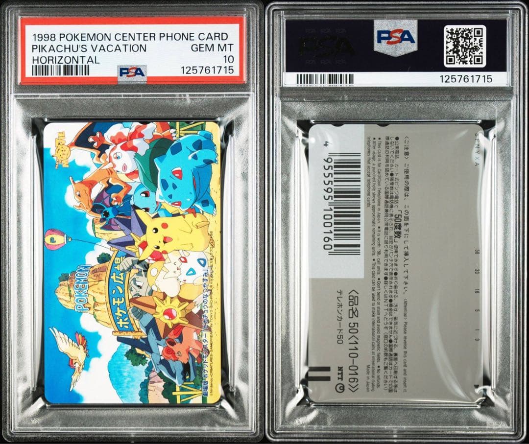 PSA10】ピカチュウのなつやすみ GEM MT ポケモンセンター 限定 - メルカリ