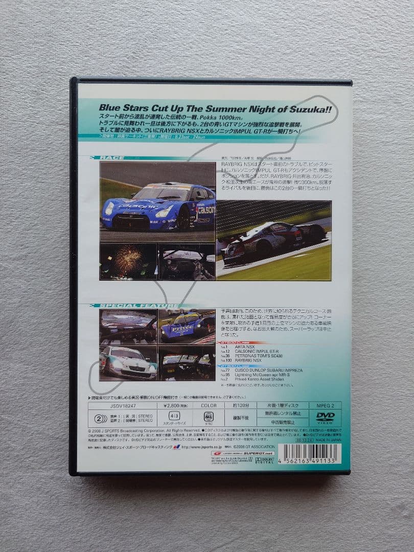 SUPER GT 2008 Round6 DVD - メルカリ