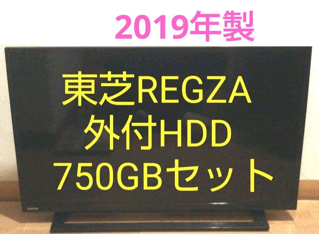 液晶テレビ REGZA 32型 2019年製 録画セット TVS REGZA REGZA 32V型 ハイビジョン液晶テレビ レグザ S25Rシリーズ