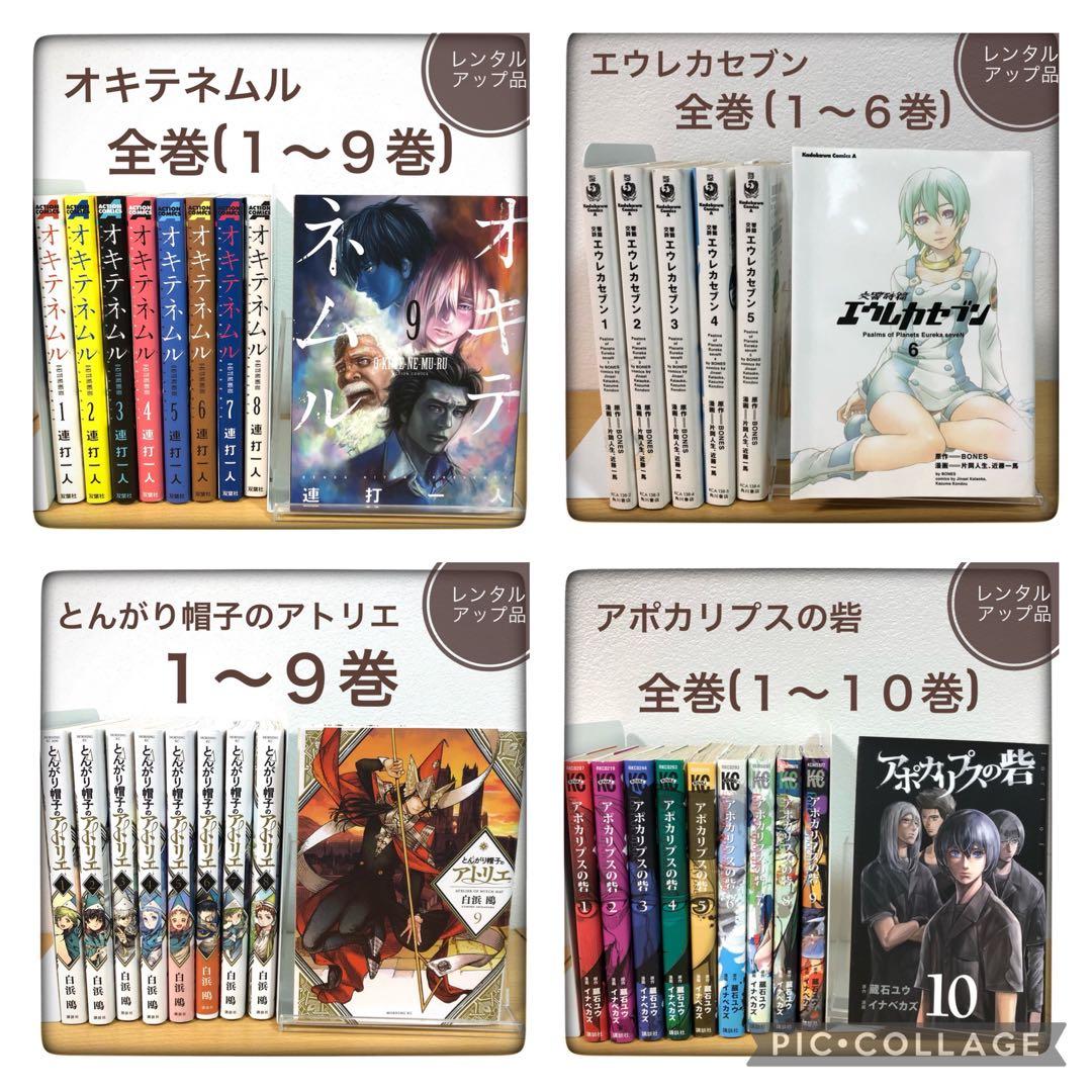 完結 漫画 まとめ売り 15種 レンタルアップ 全巻 ※写真一部売り切れあり