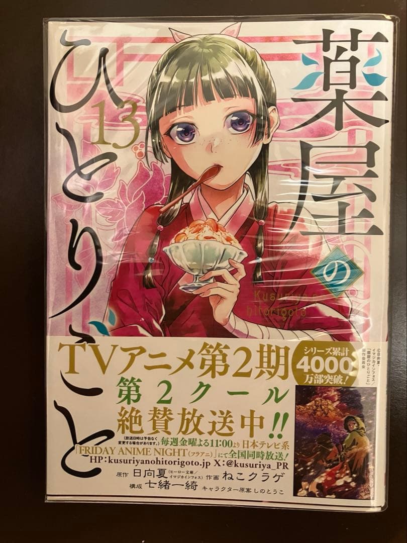薬屋のひとりごと コミック 全巻セット1〜16巻 ガンガン