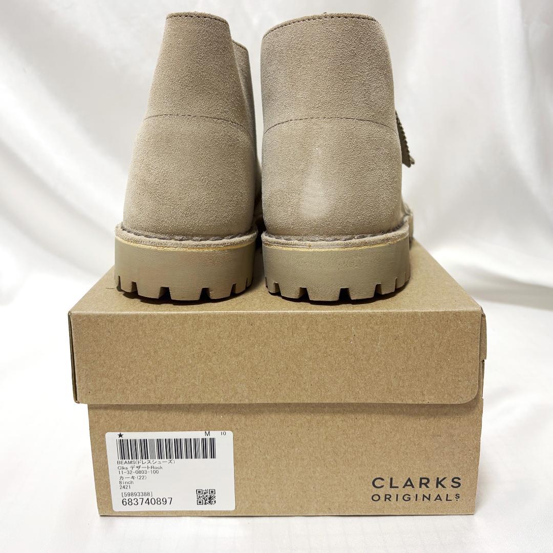 ☆ 新品 クラークス デザートロック デザートブーツ ビームス サンド