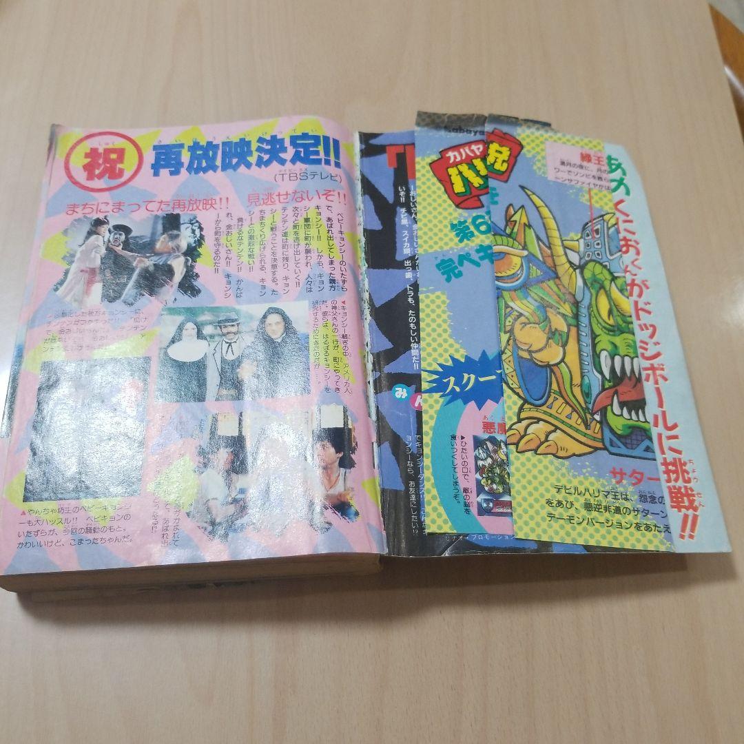 月刊わんパックコミック9月号