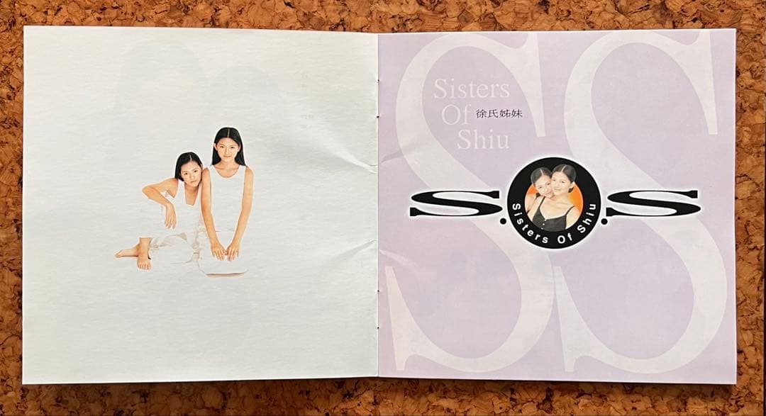台湾アイドル徐姉妹Sisters Of Shiu 日本デビューCD「佔領年輕」