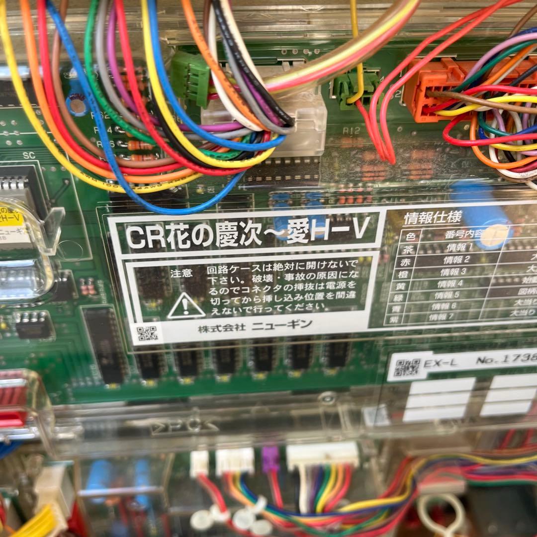 赤字覚悟　送料無料　CR 花の慶次～愛HーV ニューギン 無段階ボリューム付