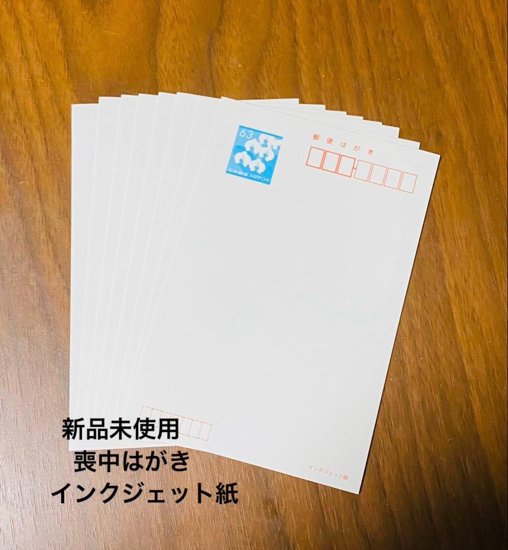 喪中ハガキ 胡蝶蘭インクジェット紙 8枚 無地 - メルカリ