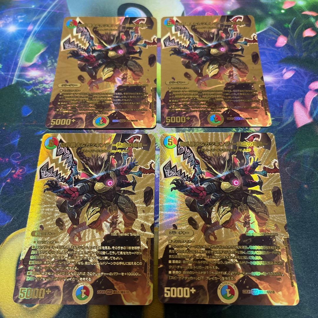 デュエマ 切札勝太＆カツキング－熱血の物語－ 金 ゴールドデュエキング　4枚 切札勝太&カツキング ー熱血の物語ー(DMEX15 2/100) | デュエル