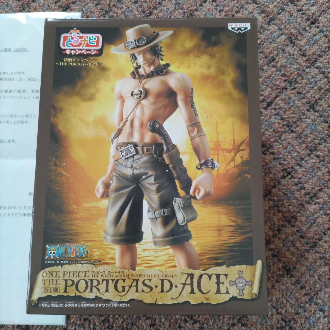 h*.様 ワンピースフィギュアとるナビ限定カラーエースセピアカラー当選