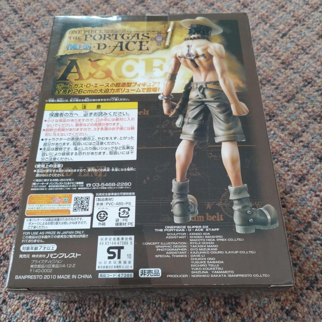 h*.様 ワンピースフィギュアとるナビ限定カラーエースセピアカラー当選