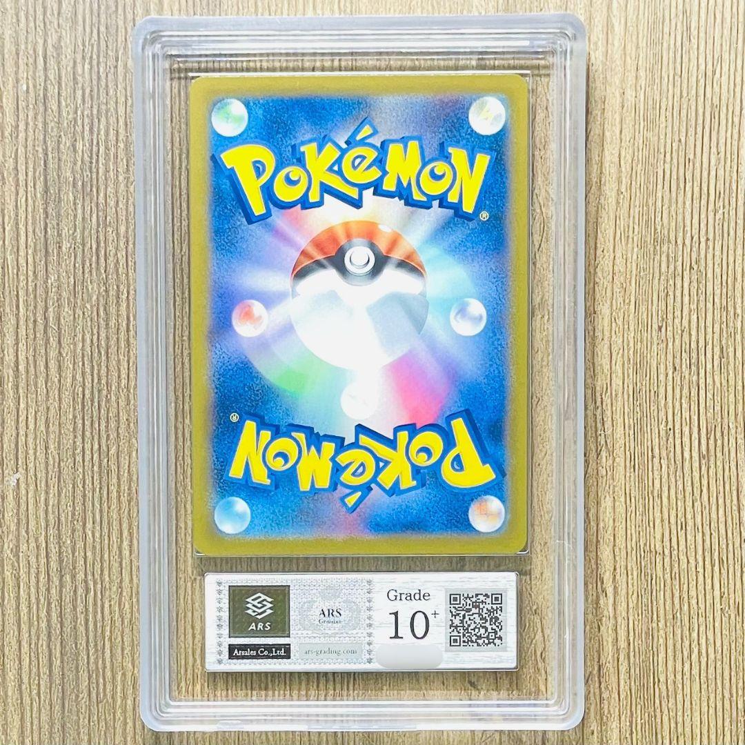 ARS鑑定10＋ 世界1枚 メガリザードンXex MUR 鑑定書 ARS10+ - メルカリ