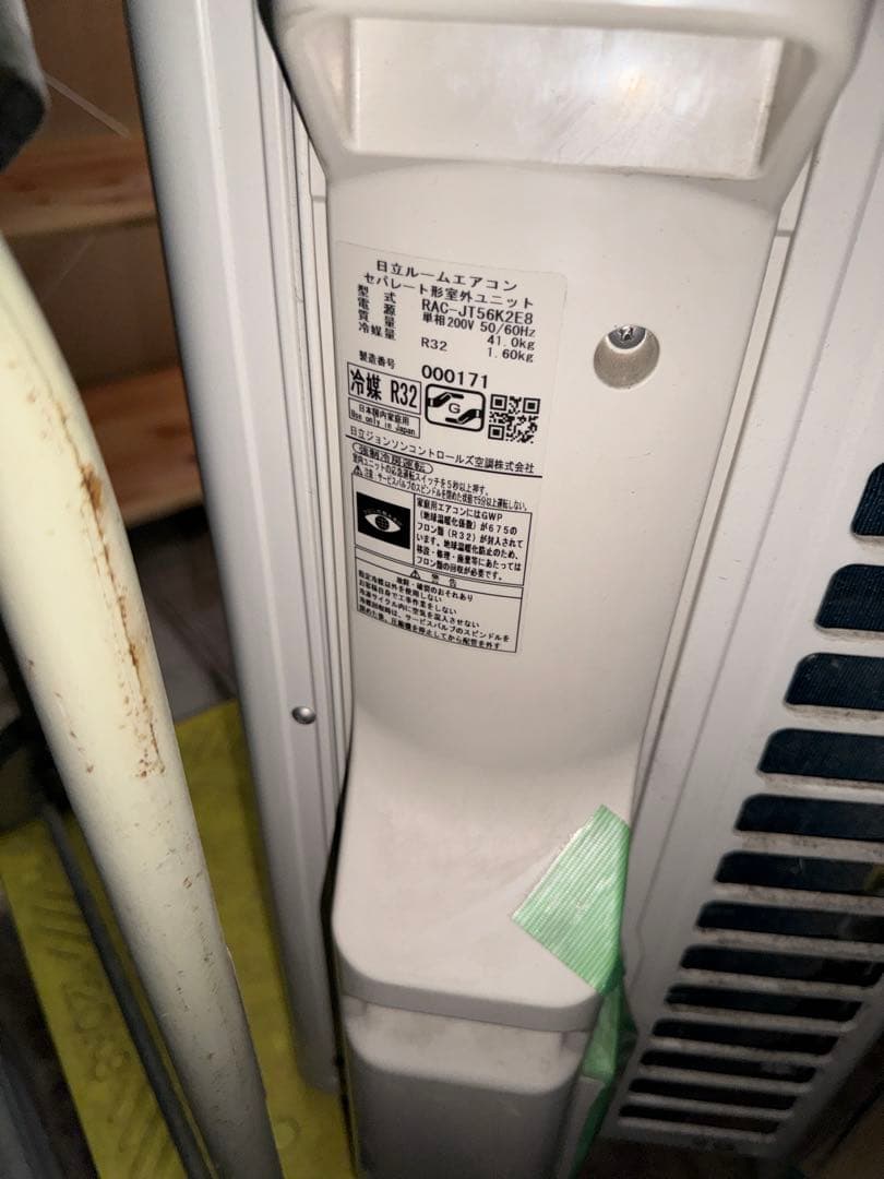 室外機もセット送料込 18畳用 日立 お掃除エアコン クーラー 5.6kw 56