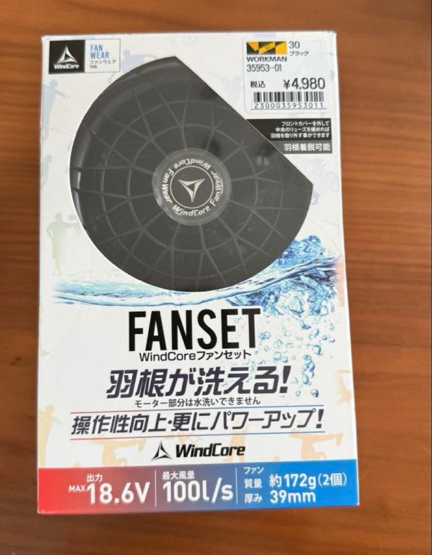 ワークマン 空調服用ファンセット 18.6V WZ4550、WZ4450
