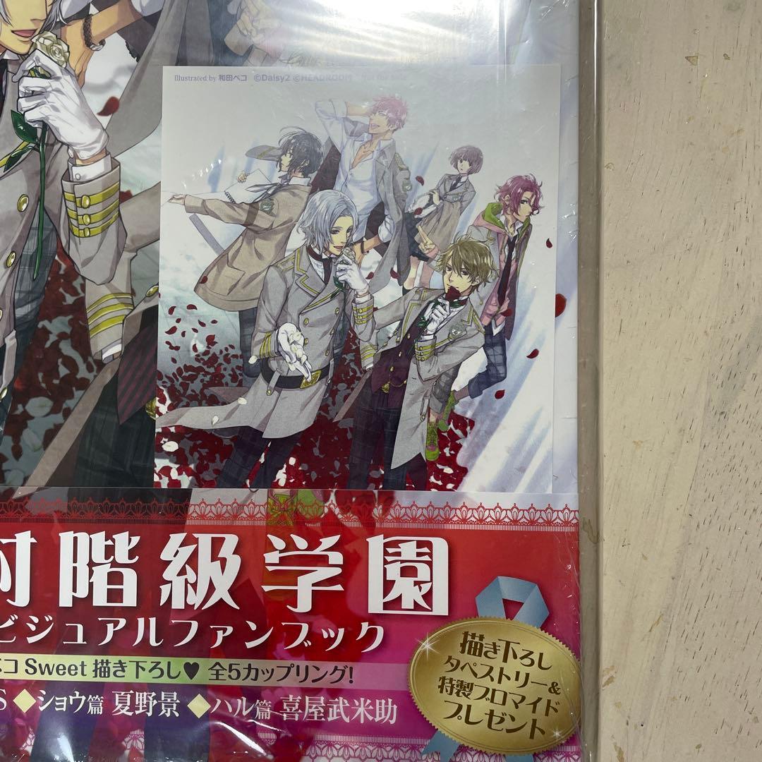 絶対階級学園―Eden with roses and phantasm―公式ビ…