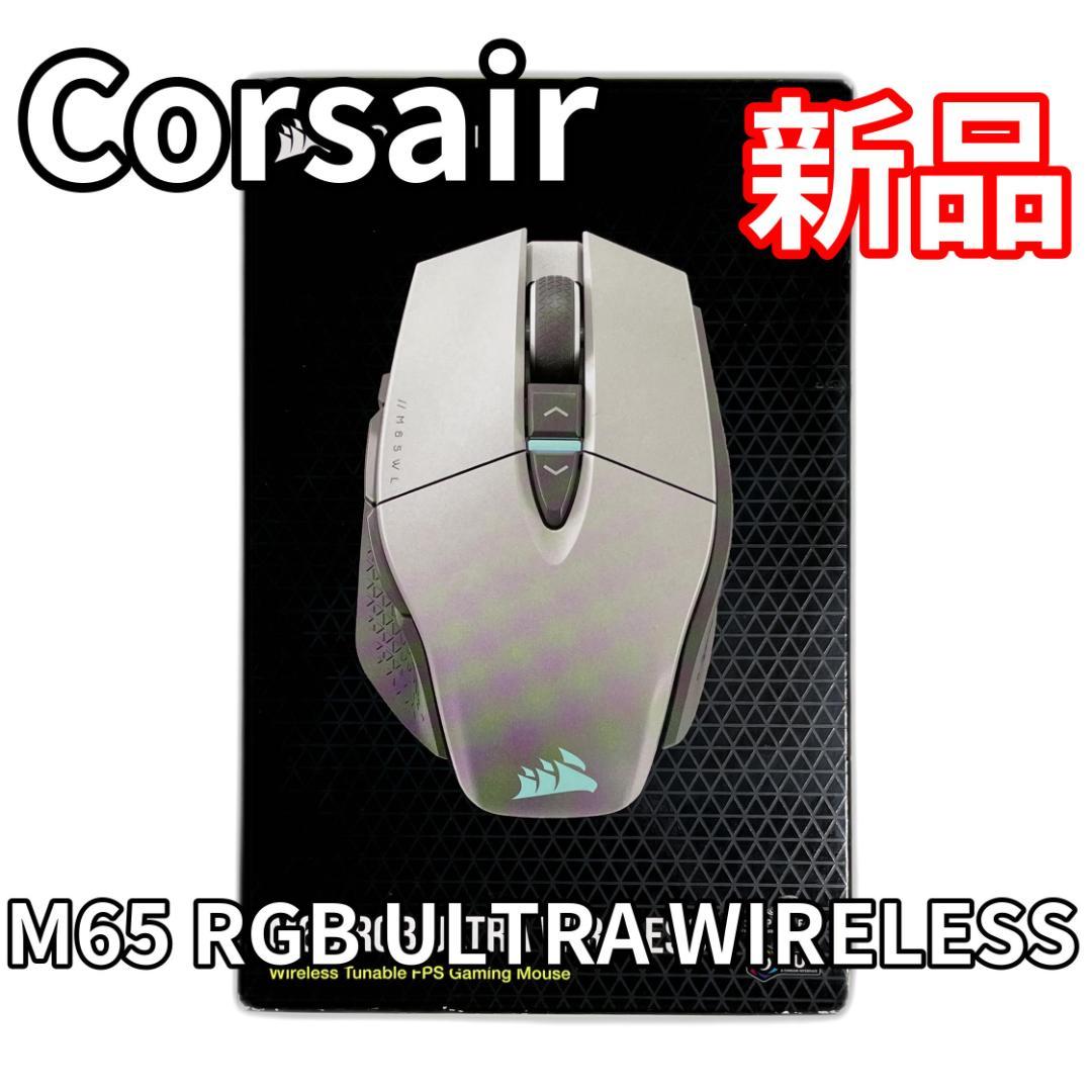 Corsair M65 RGB Ultra Wireless ホワイト　新品 Amazon.com: Corsair M65 RGB Ultra Wireless Tunable FPS Wireless