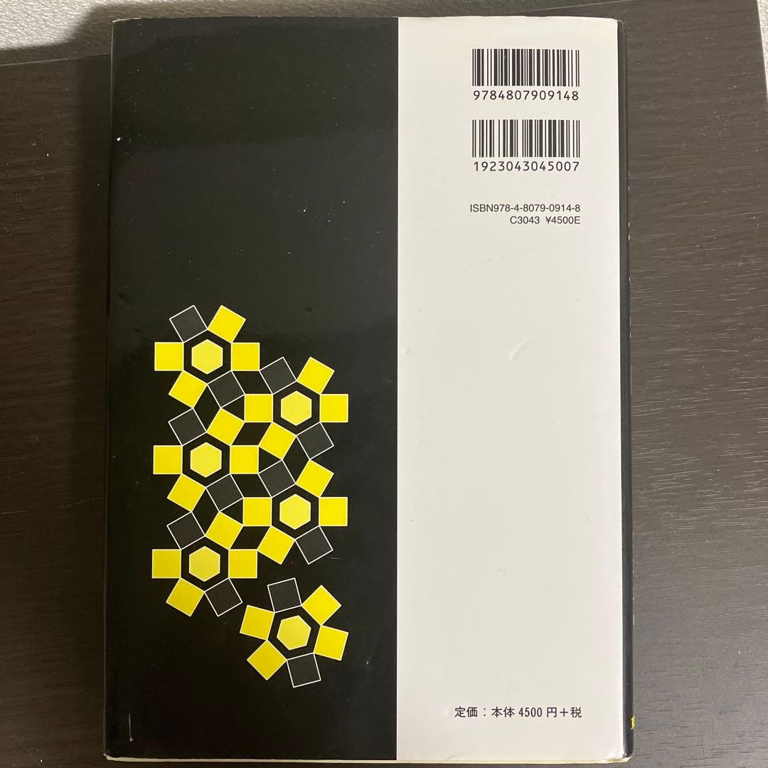 マクマリー有機化学 第9版 (上)(中)(下)、問題の解き方(英語版)4点