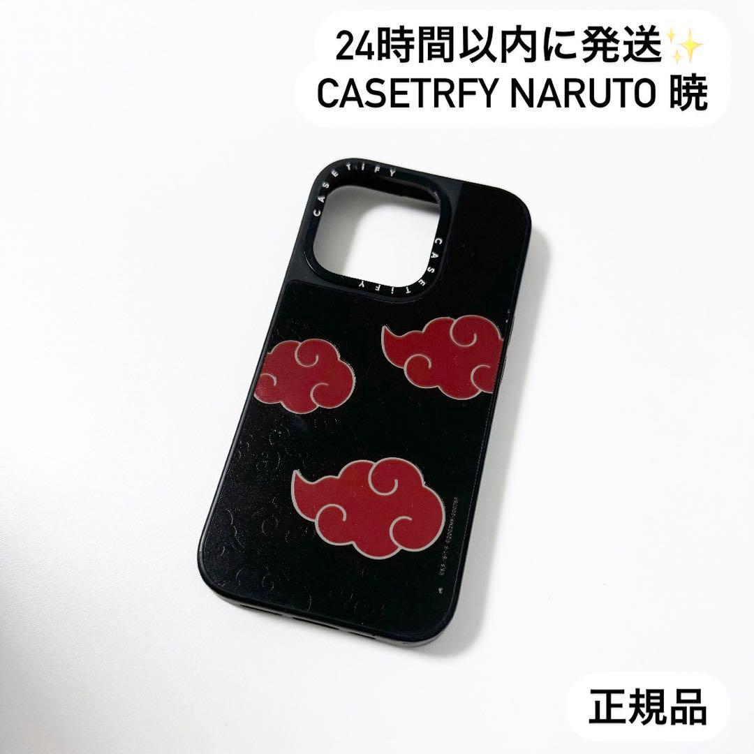 casetify Akatsuki Cloud Case 暁 NARUTOコラボ - メルカリ