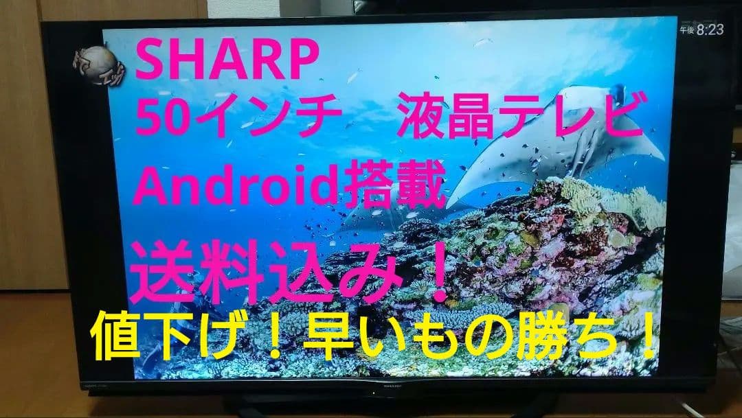 SHARP 50インチ 液晶テレビ 楽天市場】中古 テレビ 50インチ 液晶 SHARP AQUOS 50V型 LC-50W30