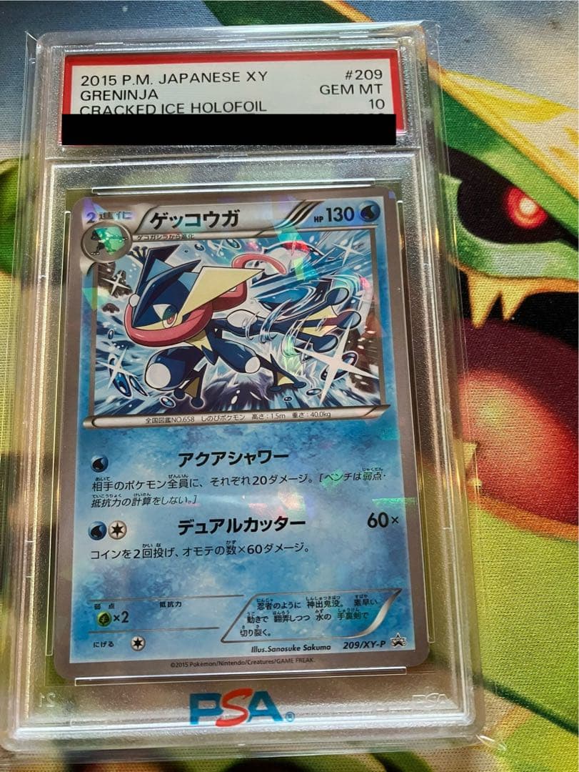 ゲッコウガ ファミリーマート プロモ PSA10 XY - メルカリ