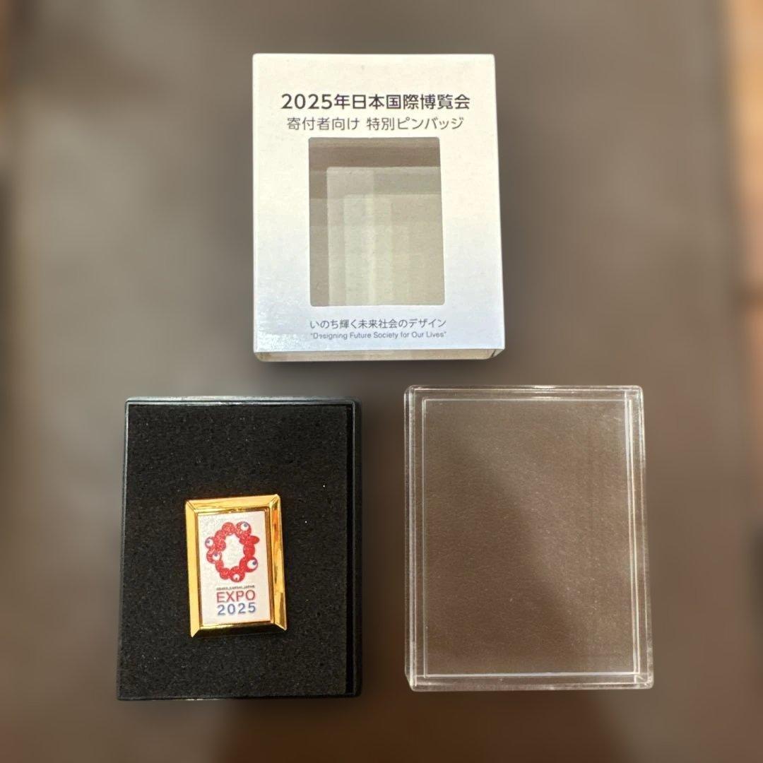 2025年日本国際博覧会 寄付者向け特別ピンバッジ【大阪万博 非売品