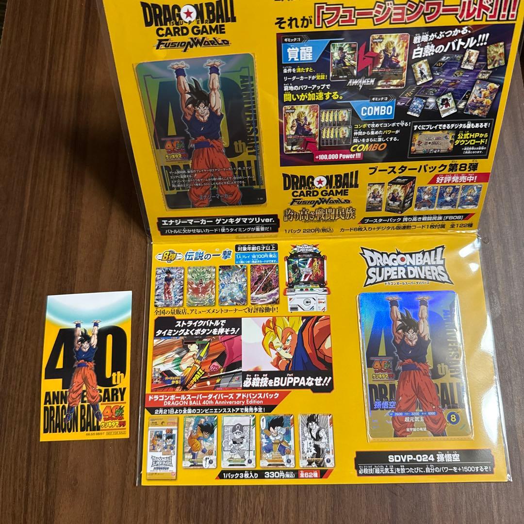 ドラゴンボール ゲンキダマツリ 入場者特典3点セット - メルカリ