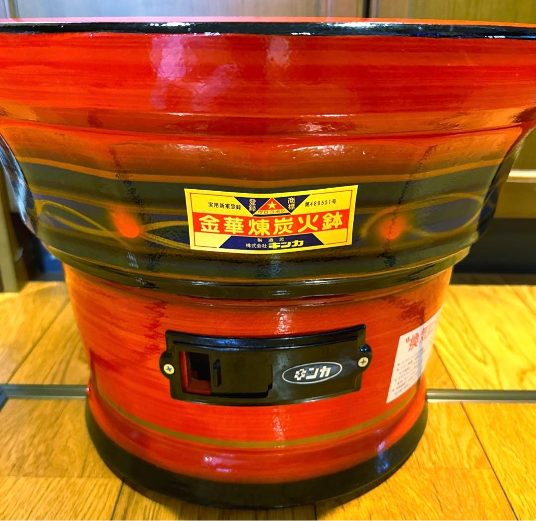 新品未使用品 金華練炭火鉢 キンカ レンタン 昭和レトロ グッズ 家具