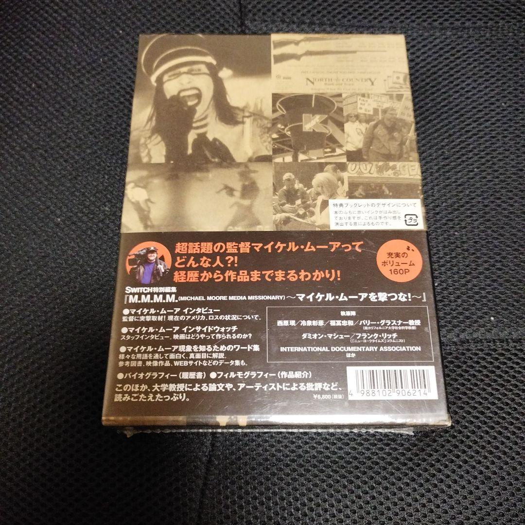 マイケル・ムーアアボなしBOX