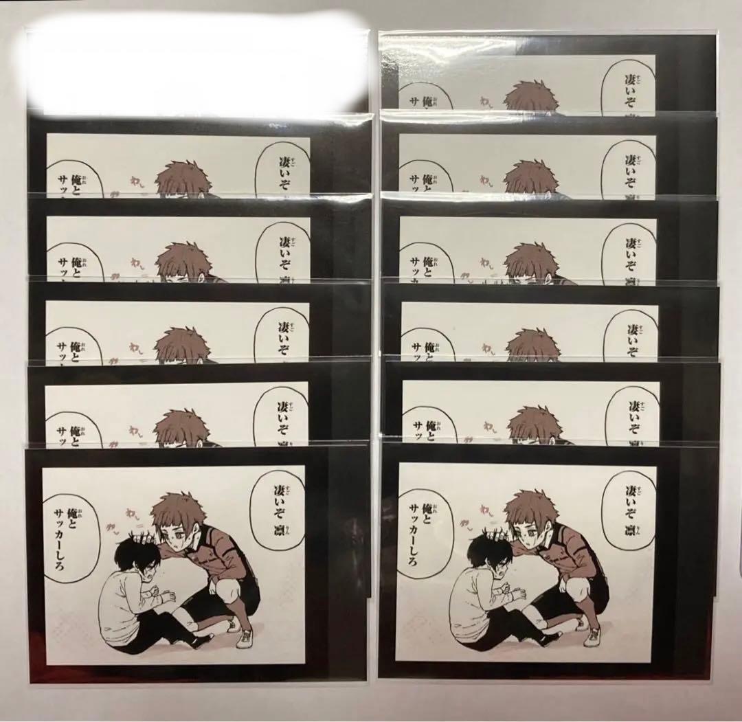 ブルーロック モノクロカード 糸師兄弟 糸師凛 糸師冴 幼少期 - メルカリ