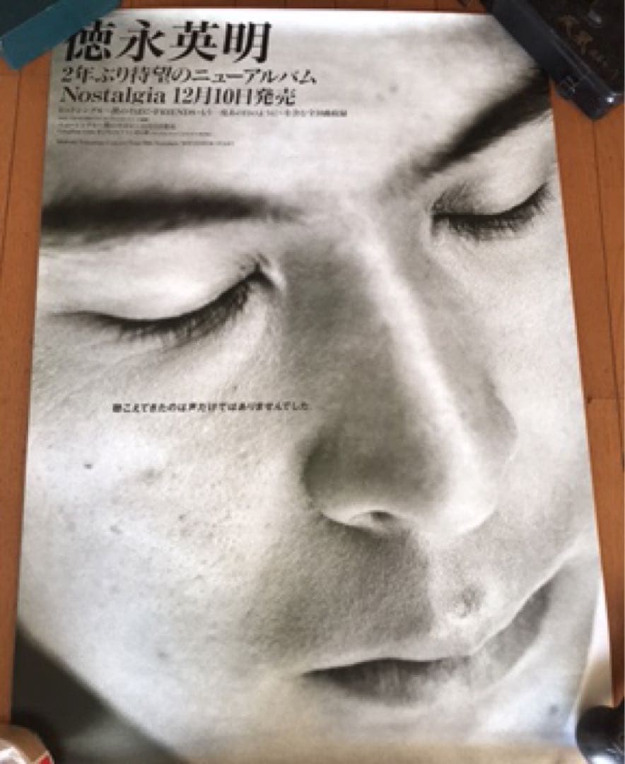 徳永英明 REALIZE、NOSTALGIA 特大ポスター 2枚 未使用 B1 - メルカリ