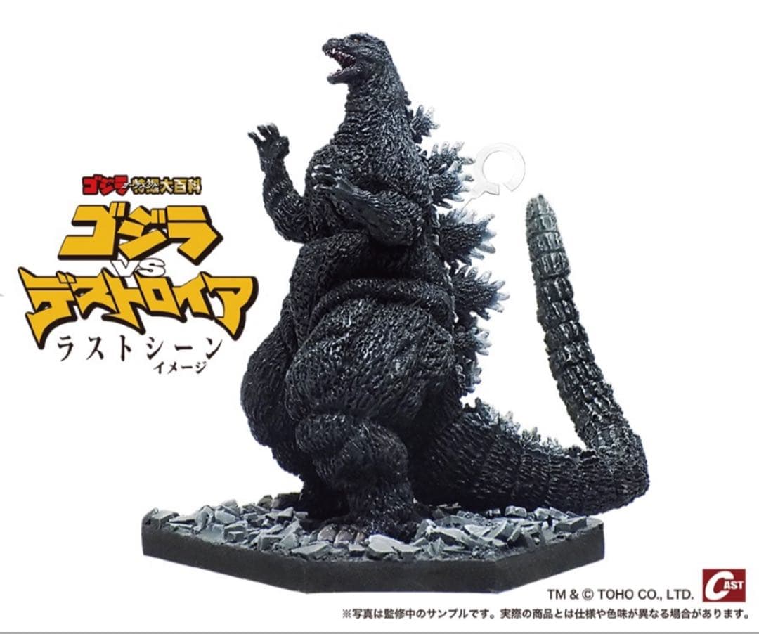 ゴジラ】ゴジラおせち2025☆VSデストロイア☆ラストシーンオーナメント
